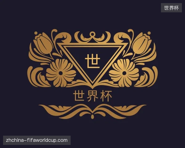 探索世界杯官方入口