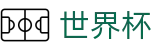 2026世界杯官网(World Cup)官方唯一入口